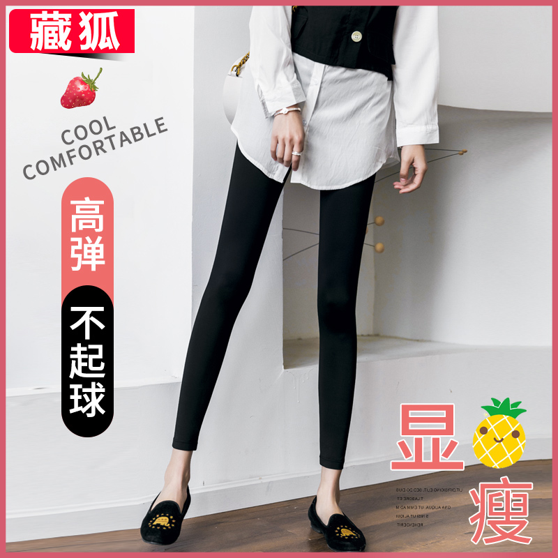 2020夏季冰丝面膜黑色外穿打底裤 藏狐服饰打底裤