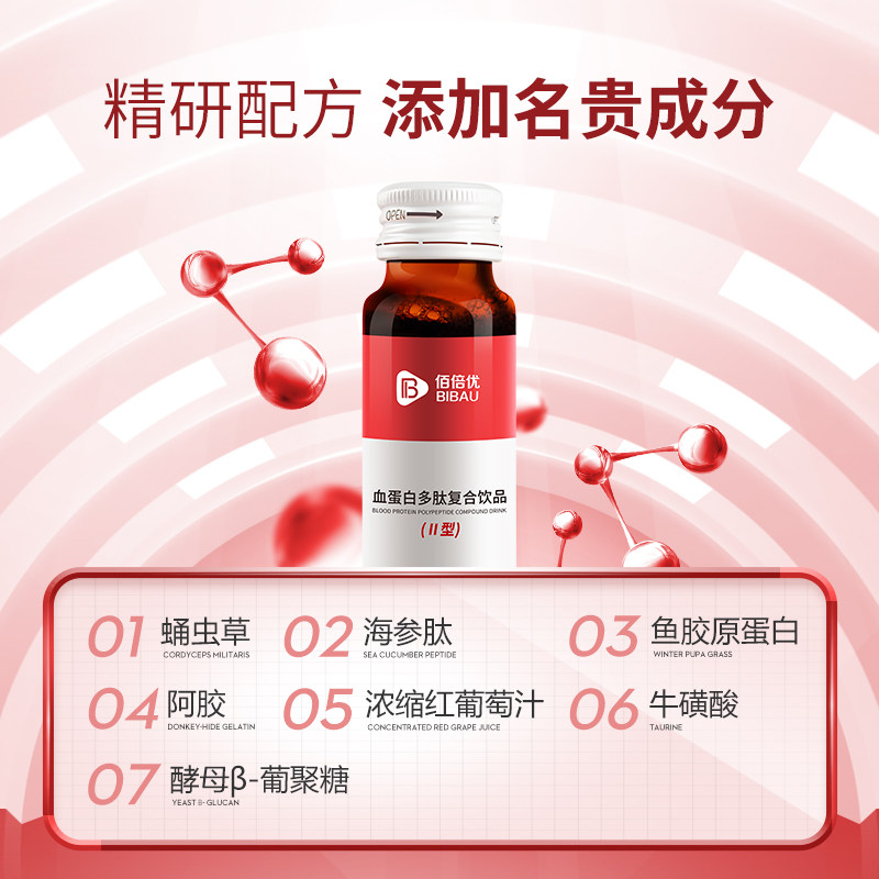 佰倍优血红多肽手术后恢复口服液 佰倍优大豆分离蛋白/混合蛋白