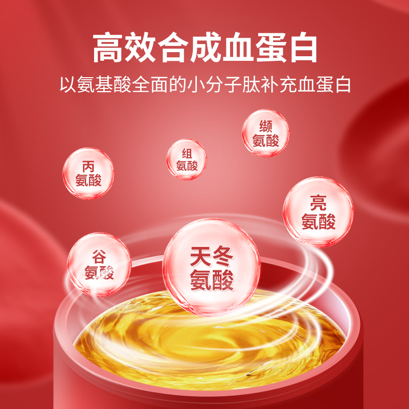 佰倍优血红多肽手术后恢复口服液 佰倍优大豆分离蛋白/混合蛋白