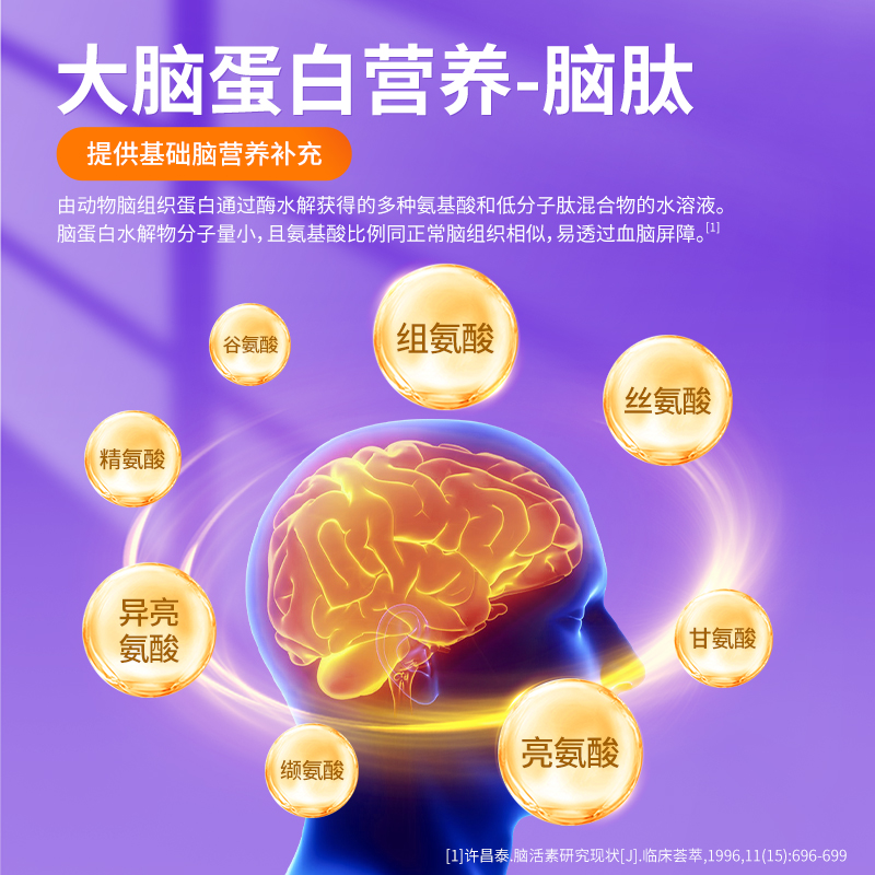 γ氨基丁酸y脑蛋白肽更易吸收氨酸枣仁gaba睡眠伽马非褪黑素成人