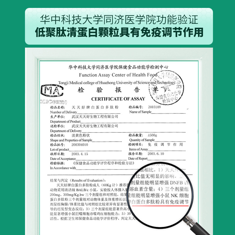  佰倍优大豆分离蛋白/混合蛋白