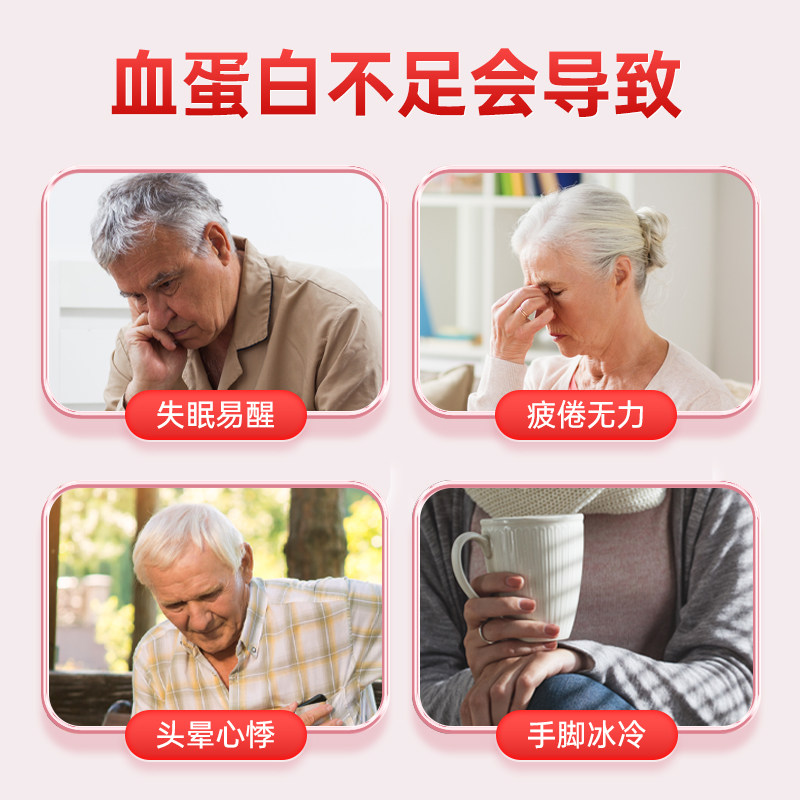 佰倍优血红多肽手术后恢复口服液 佰倍优大豆分离蛋白/混合蛋白