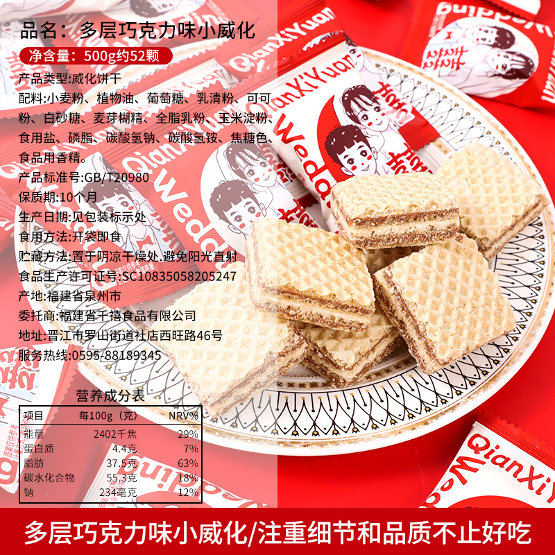 双喜巧克力威化喜饼干结婚喜糖订婚礼伴手礼专用糖果零食散装批发 - 图1