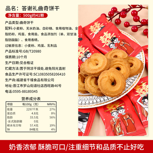 答谢礼曲奇饼干喜糖婚糖散装订婚礼盒伴手礼专用喜饼零食糖果批发 - 图1