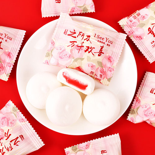 万千欢喜夹心棉花糖软糖散装结婚订婚伴手礼专用混合糖果零食批发 - 图2
