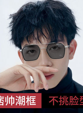 墨镜日夜两用明星同款防紫外线男