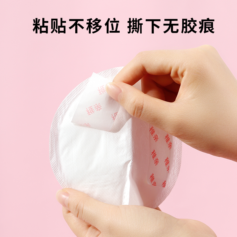 一次性秋冬产后防漏溢超薄防溢乳垫 稚亲胸垫插片