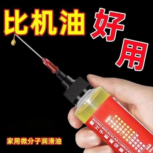 家用机械润滑油门锁去异响压面机跑步机电动车链条缝纫机油润滑油 - 图2