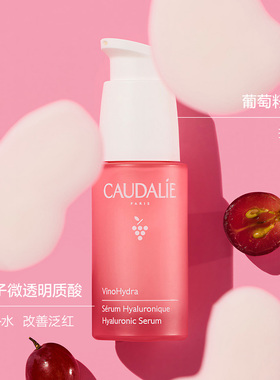 CAUDALIE/欧缇丽葡萄籽舒缓