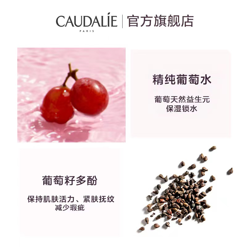 【官方】CAUDALIE/欧缇丽葡萄籽舒缓补水提亮修护精华30ml乳液-图1