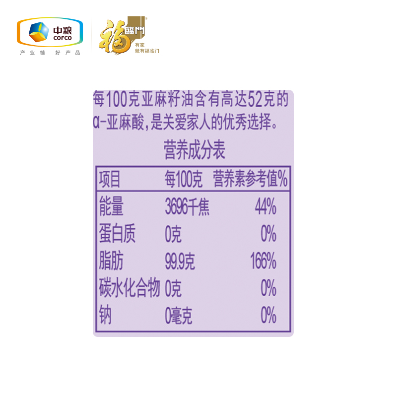 中粮福临门冷榨一级亚麻籽油248ml食用油进口原料 - 图2