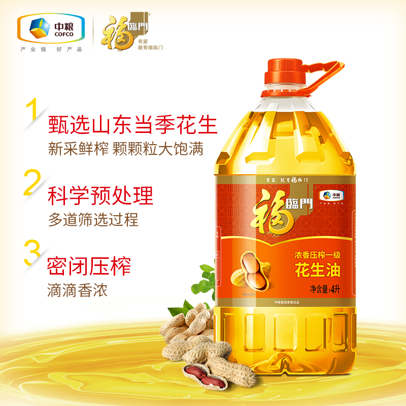 中粮福临门浓香花生油4L/桶家用食用油物理压榨一级大花生g-图1