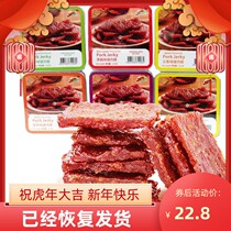 Hong Kong Zhonjie Honey Pork Preserved Pork 165g Pork Dry Chaoshan Pork Chest Pork Chest with juice Taste Black Pepper Taste snacks