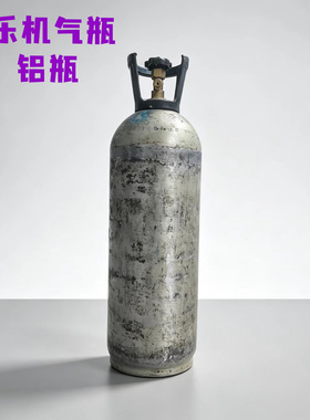食品级可乐机二氧化碳气瓶铝瓶
