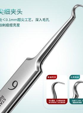 夹黑头镊子高品质超尖累高性价比