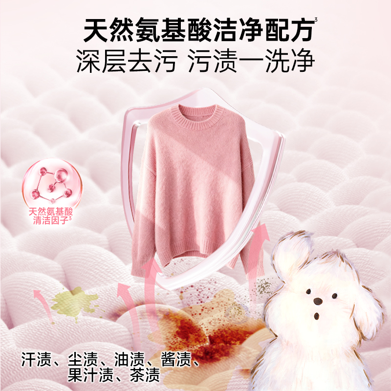 立白真丝洗涤剂桑蚕丝洗衣液专用中性丝绸手洗清洁剂丝毛净清洗剂 - 图3