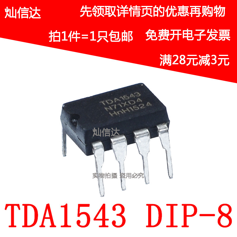 5Pcs New D/A Converter IC PHILIPS DIP-8 TDA1543 100% 