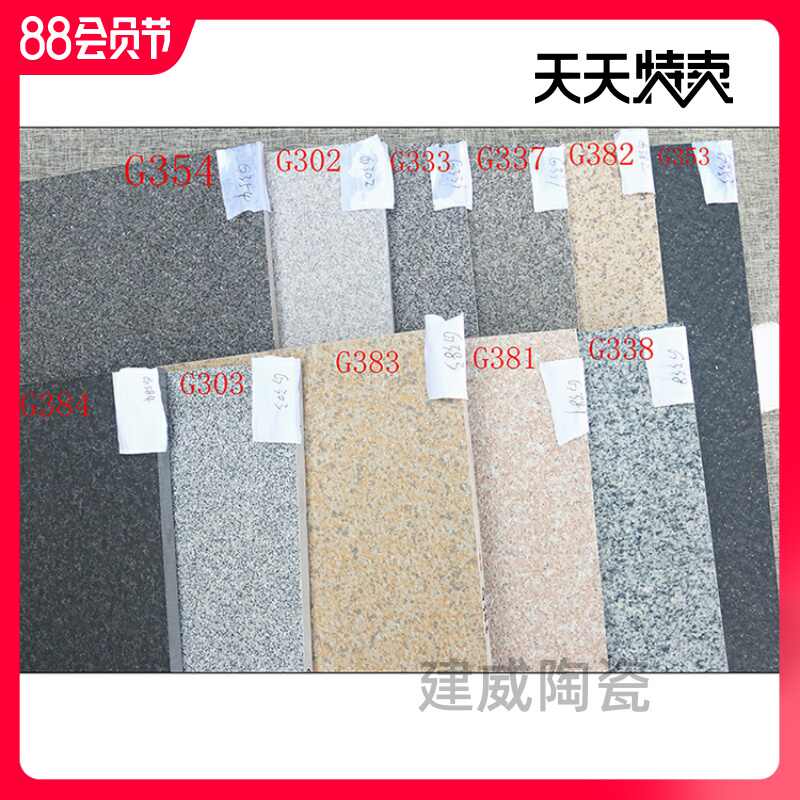 灰花岗石 新人首单立减十元 21年8月 淘宝海外