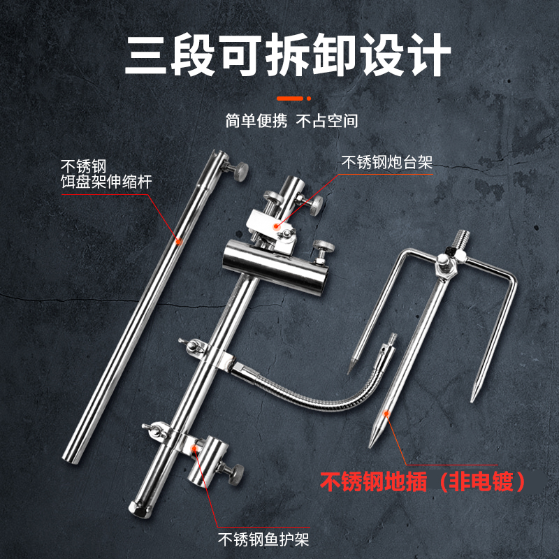 新多功能野钓工具不锈钢三合一地插 新颖 炮台支架钓鱼拉饵盘支架 - 图1