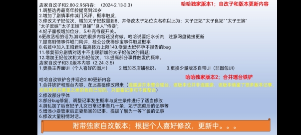 君成录全新游戏合集，送图包合集.完整图包和5000多张替换图.更新 - 图0