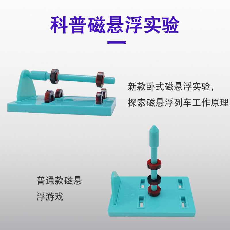 教学物理科学实验磁铁套装学生儿童磁石玩具指南针U形条形吸铁石 - 图1