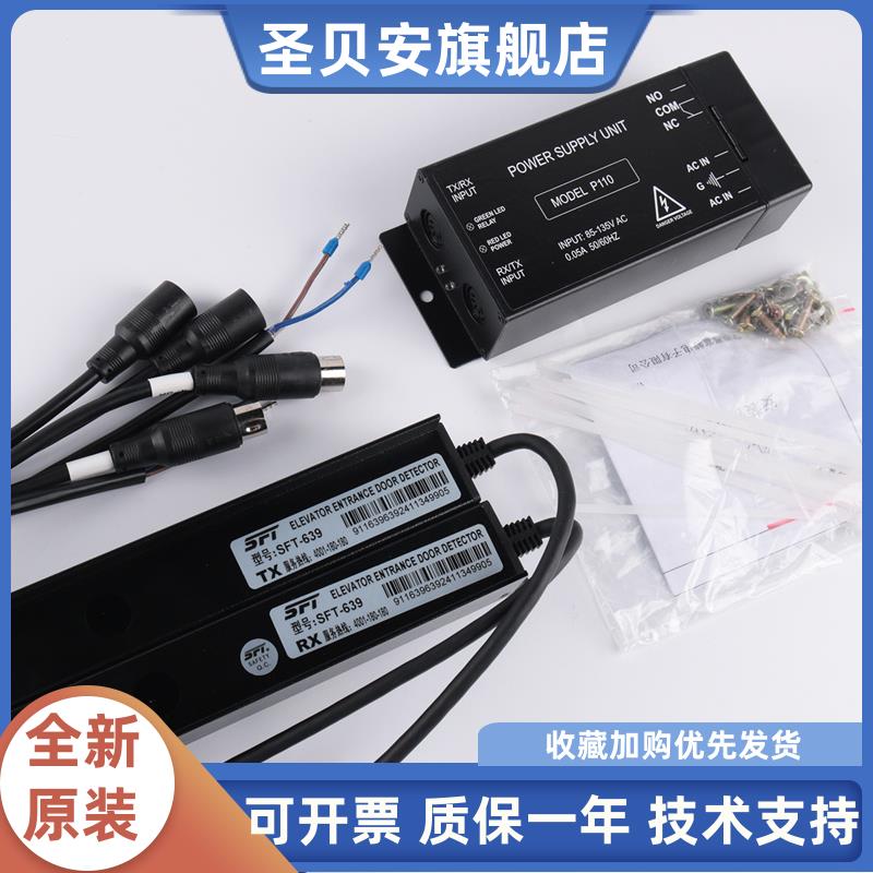赛福特电梯光幕SFT-639适用永大电梯红外线 线光幕行动电源配件 - 图2
