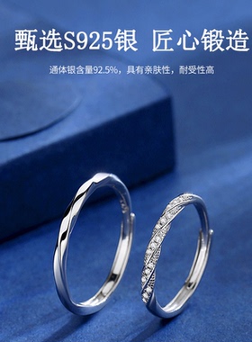 共渡爱河情侣对戒S925银一对