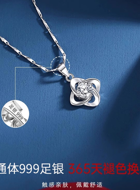 Name.s四叶草项链999足银