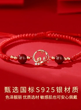 化蛇锦鲤红绳手链属蛇生日礼物