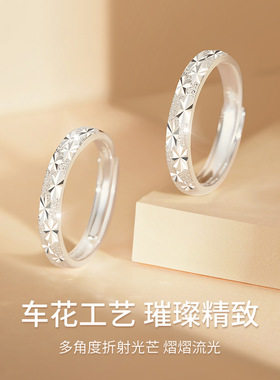 Name.sS999足银满天星情侣对戒