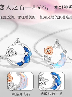 Name.s月色玫瑰纯银情侣项链