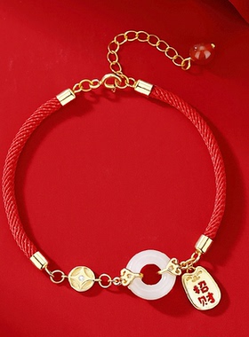 Name.s本命年红绳招财手链