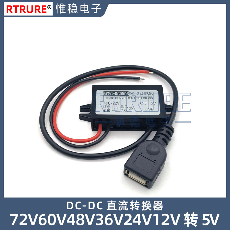 车载12V转5Vusb插座手机充电降压模块电池60V48V36V24V转5V转换器 - 图1