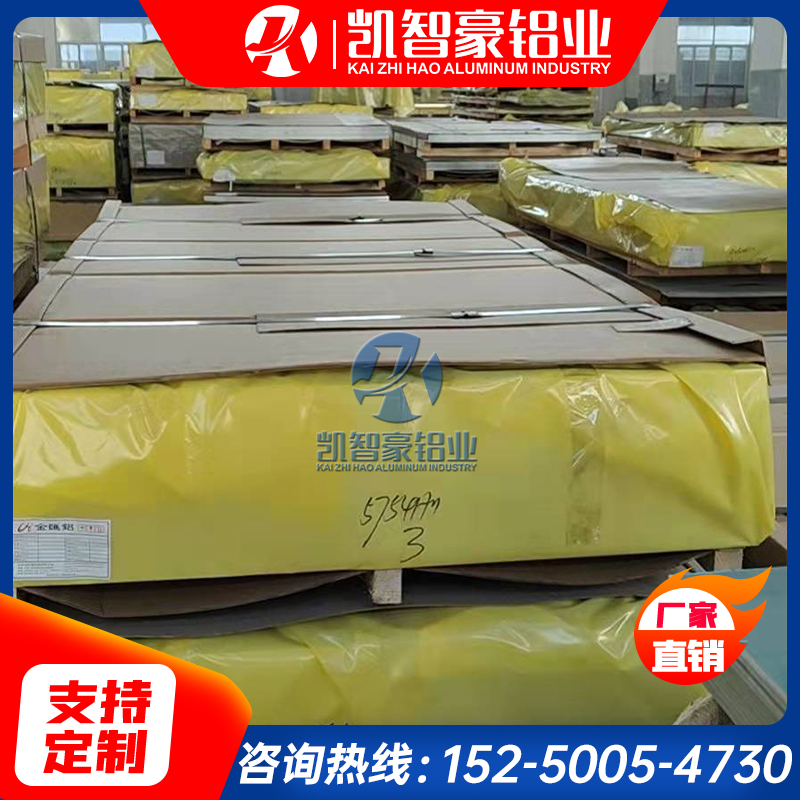 5A02铝板 LF2 GR20铝棒 3.3523 AlMg2.5 5A03 LF3 5154A铝合金 - 图1
