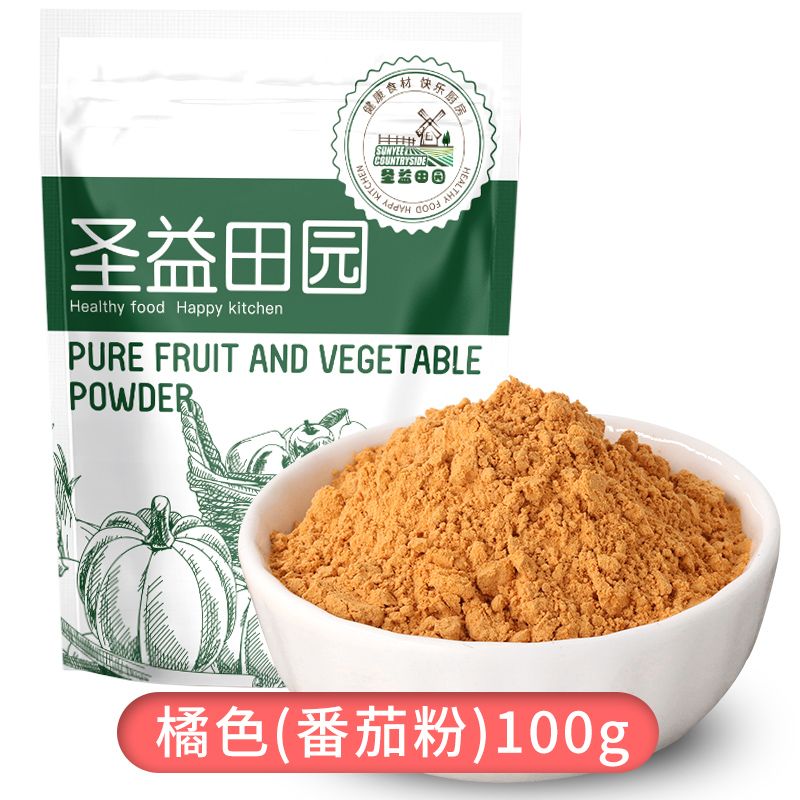 果蔬粉家用天然色素蔬菜粉水果粉 玖瑶湘食用色素