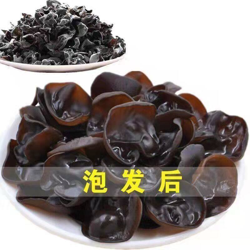 包邮东北特产肉厚椴木小碗耳秋木耳 玖瑶湘黑木耳