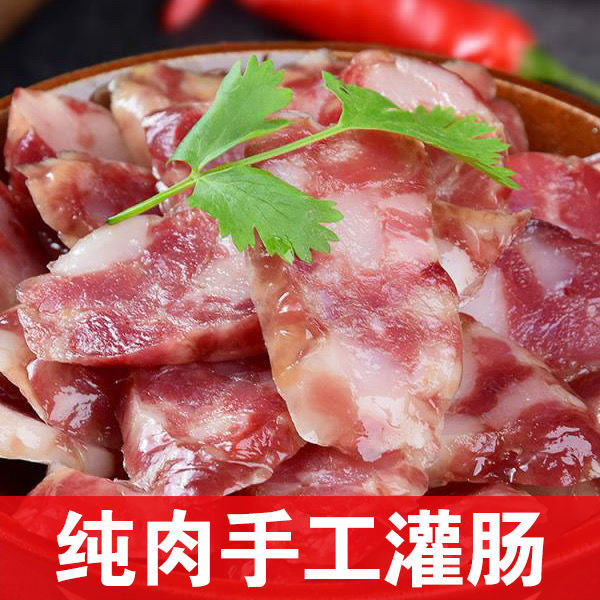 江西特产土猪肉五花肉手工咸味腊肠 玖瑶湘香肠/腊肠