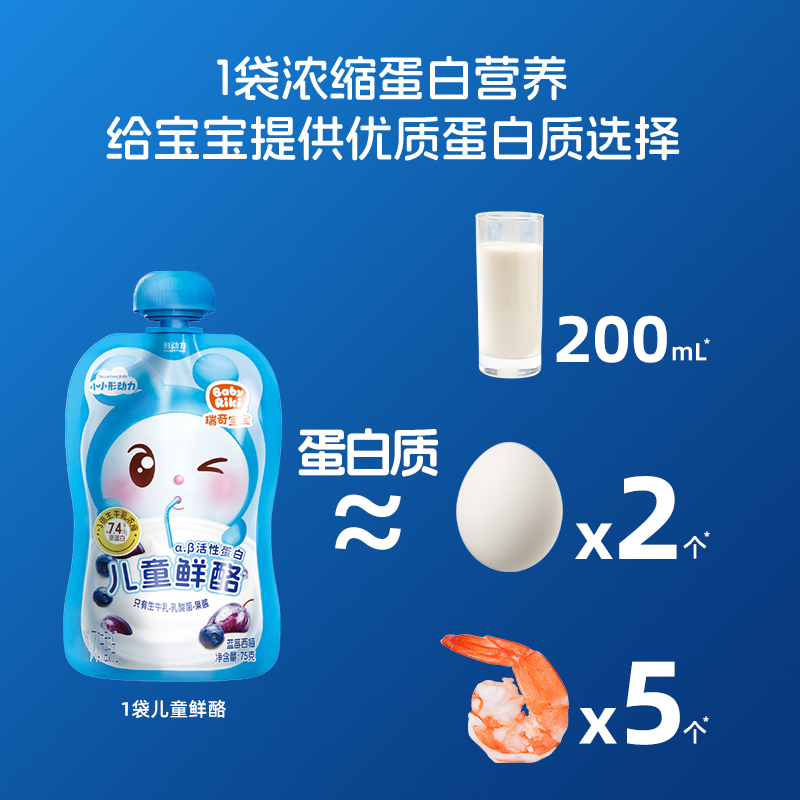 形动力儿童鲜酪酸奶75g*12袋 低温儿童酸奶宝宝酸奶