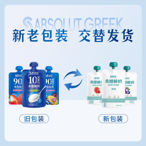 形动力吸吸袋希腊酸奶125g高蛋白原味草莓西梅低温酸奶9g蛋白/袋 - 图0