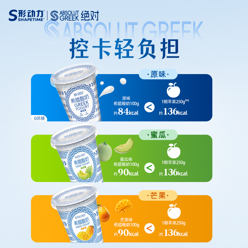 形动力希腊纯酸奶370g*3桶  高蛋白低温酸牛奶