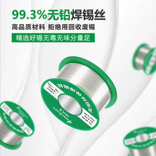 厂家sn99.3环保无铅焊锡丝 内含松香锡丝高纯度锡线50g100g锡 - 图1