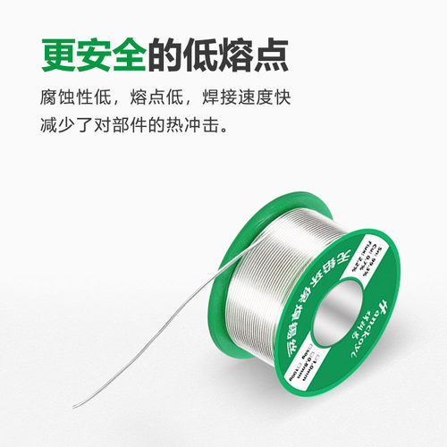 厂家sn99.3环保无铅焊锡丝 内含松香锡丝高纯度锡线50g100g锡 - 图0