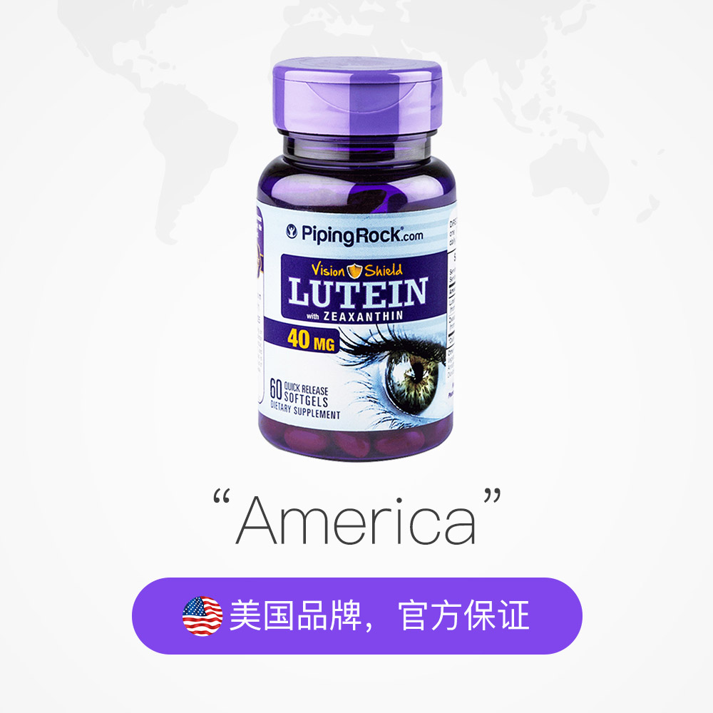 天猫国际进口超市美国朴诺叶黄素40mg软胶囊护眼片成人近视蓝莓非儿童保健品专利2