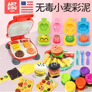 小麦轻粘土 新人首单立减十元 21年9月 淘宝海外