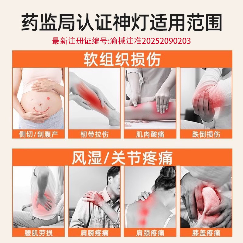 TV station cooperative brand infrared therapy lamp