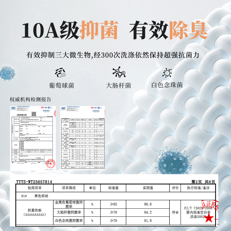 迪卡象10A级抗菌防臭精油袜男女款短袜长袜船袜简约吸汗透气均码,淘宝优惠券,粉丝福利购,淘宝优惠卷