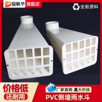 Rain water bucket pvc side row female wall water outlet 110 water pipe fittings water dustpan drain pipe plastic hard floor drain