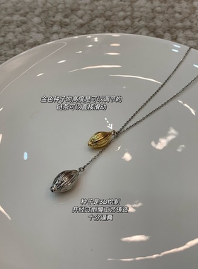 纯元！新中式植物系列金银分色种子项链 小众设计款 质感惊艳到我