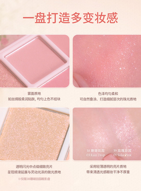 代曦可田园花镜九色眼影哑光眼妆