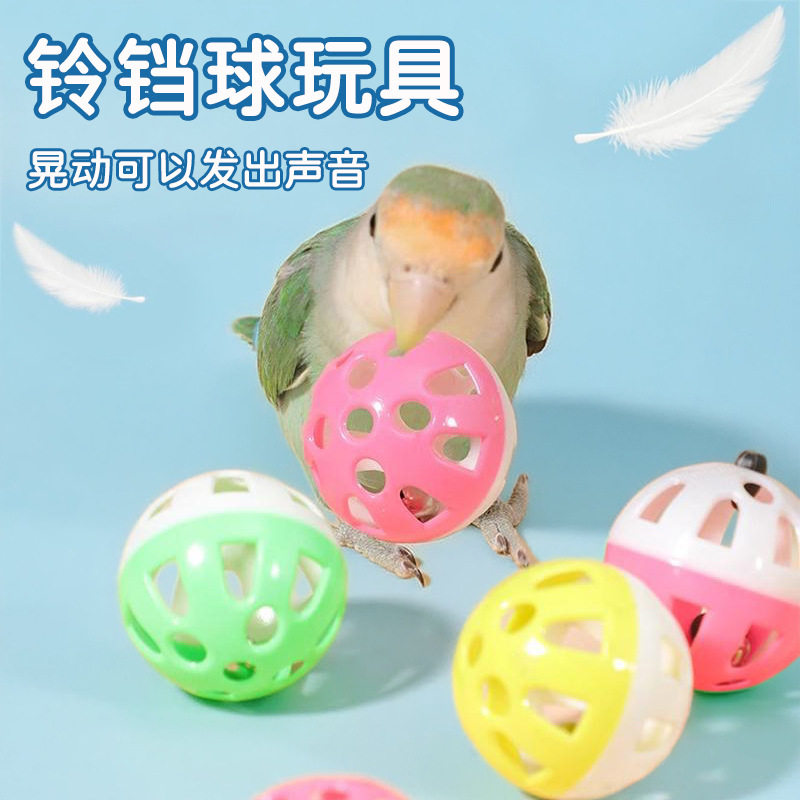 鹦鹉玩具沙锤鹦鹉啃咬益智铃铛球训练解闷牡丹玄凤虎皮自嗨鸟玩具,淘宝优惠券,粉丝福利购,淘宝优惠卷